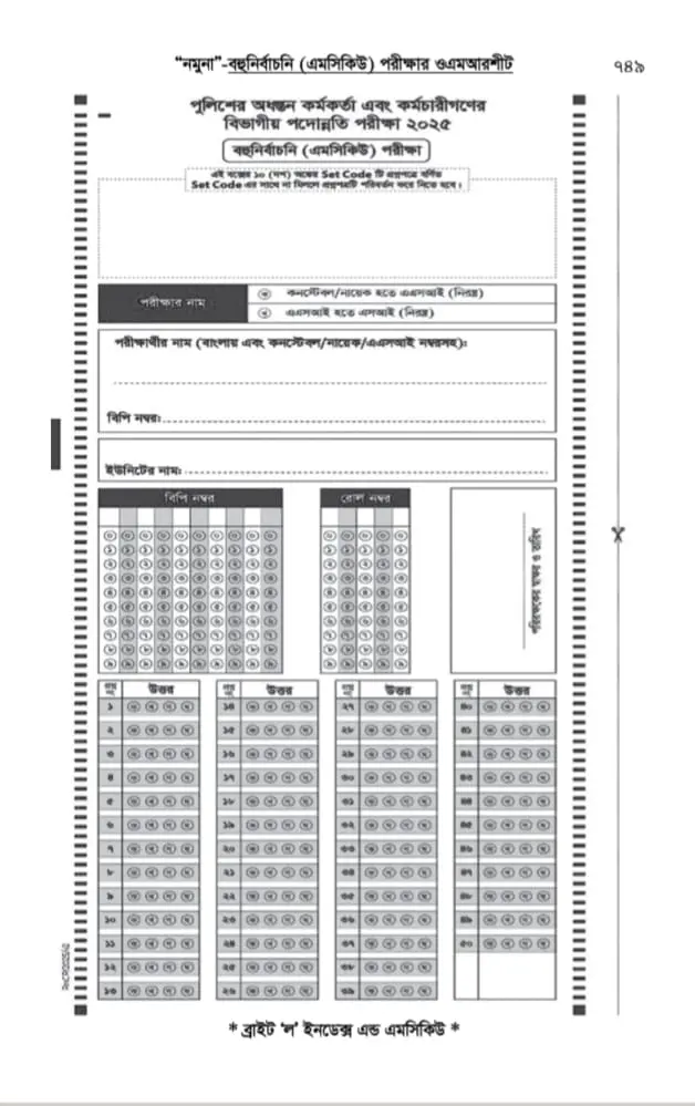 749 Bright Law and Index Uzzal Mia 749.webp