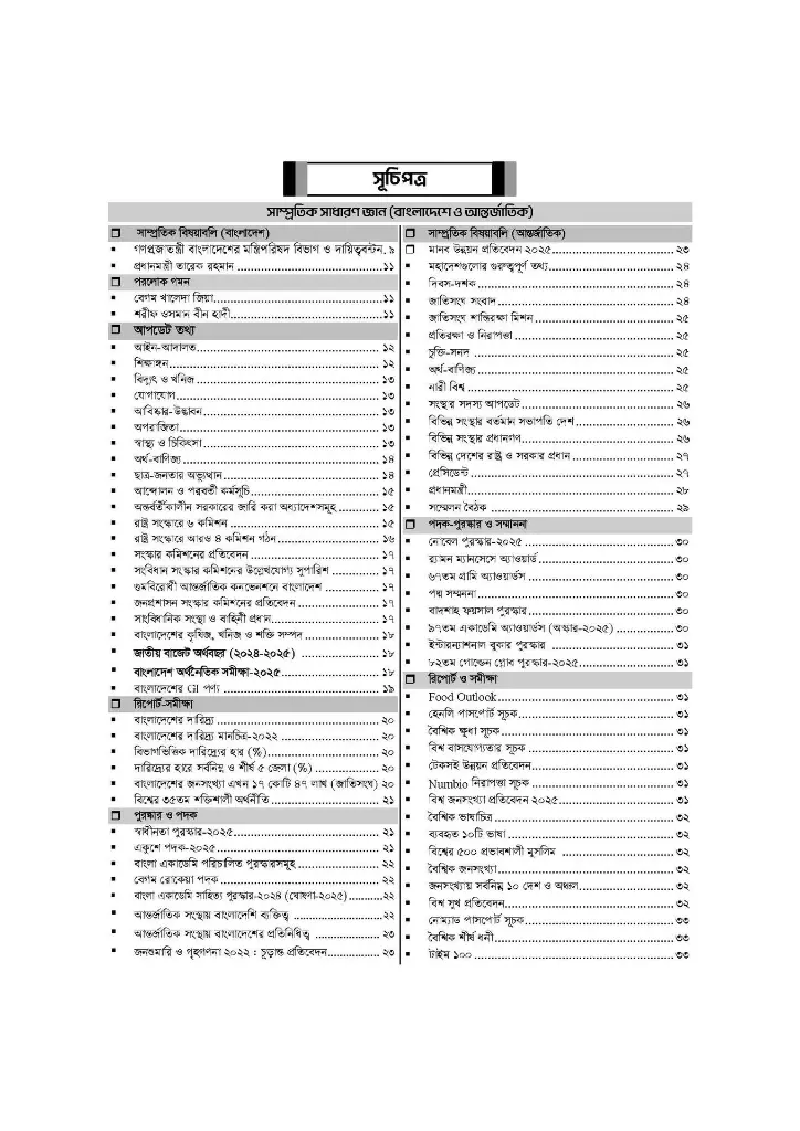 01. Inner Final 2026.Computer opter_Page_01.webp