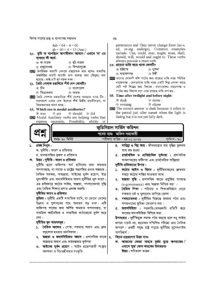 08. Inner Final 2026.Computer opter_Page_08.webp