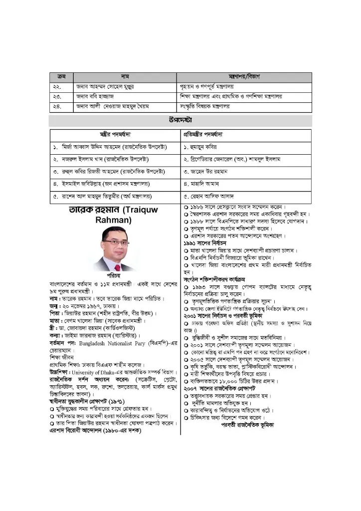 05. Inner Final 2026.Computer opter_Page_05.webp