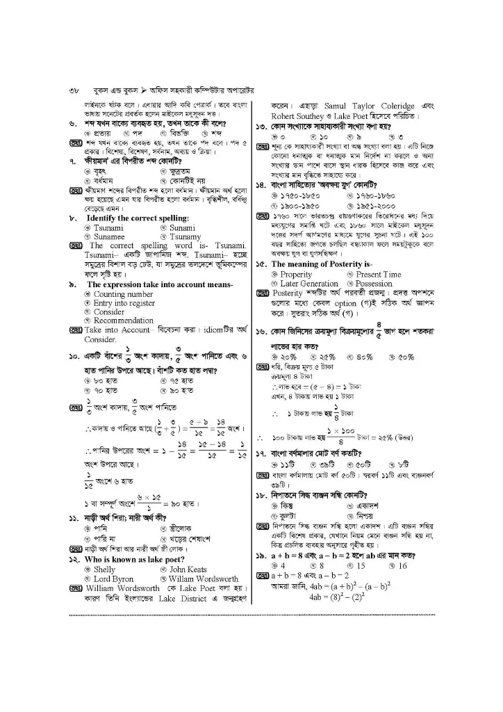 07. Inner Final 2026.Computer opter_Page_07.webp