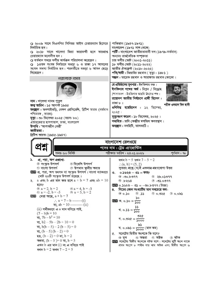 06. Inner Final 2026.Computer opter_Page_06.webp