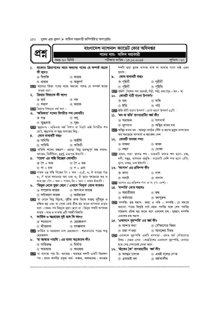 16. Inner Final 2026.Computer opter_Page_16.webp