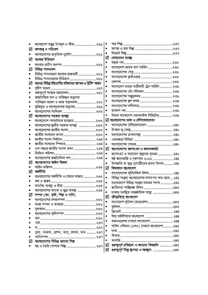 1. Innar+++++++ (police)_Page_06.webp