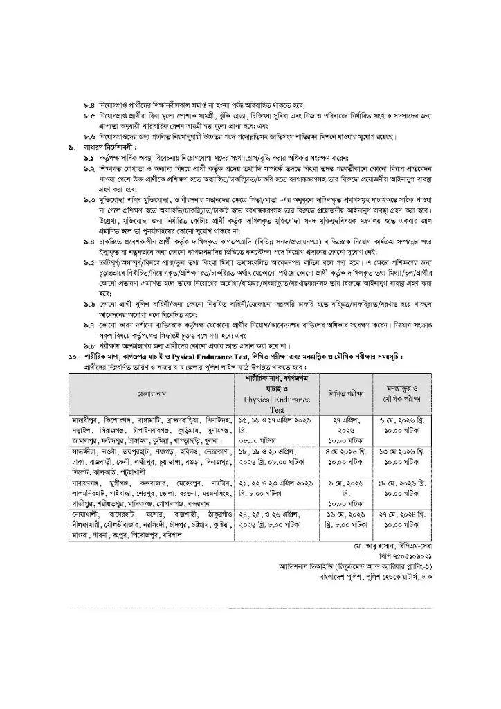 1. Innar+++++++ (police)_Page_12.webp