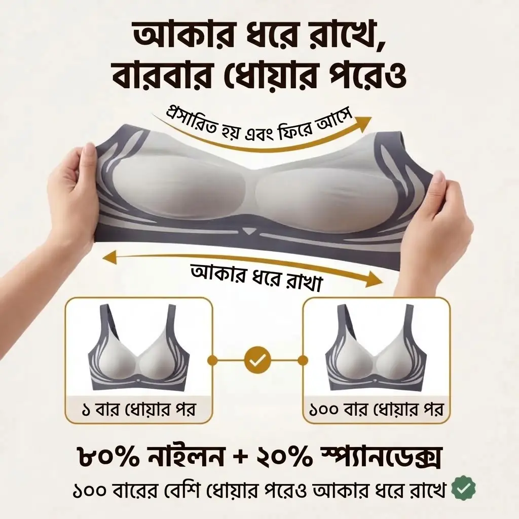 পুশ আপ ব্রা.webp