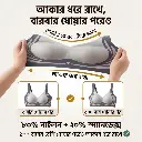 পুশ আপ ব্রা.webp