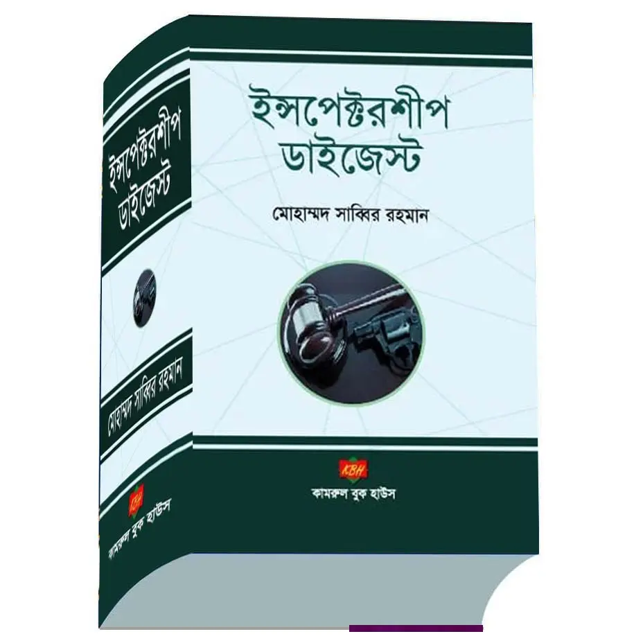 Inspectorship Digest