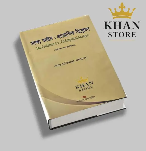 Shakho Aine Prayogik Bislesion