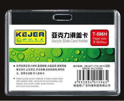 ID Card Cover