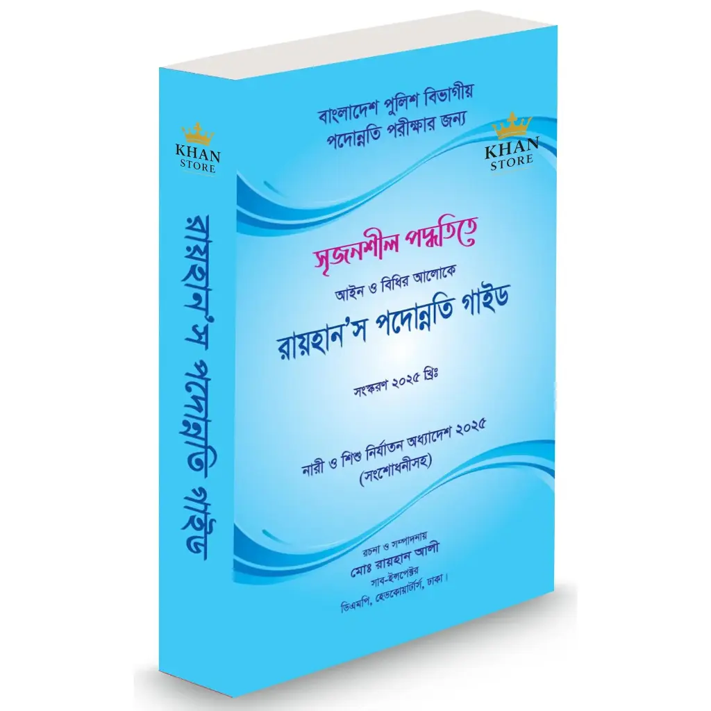 Raihan's Padunnati Guide