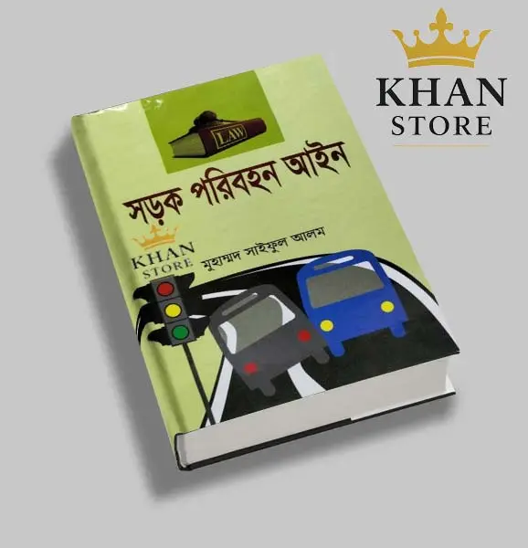 Sharak Paribahan Aine - Saiful