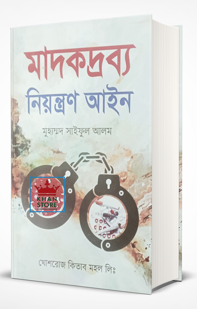 Madak Drabya Niantran Aine- Saiful