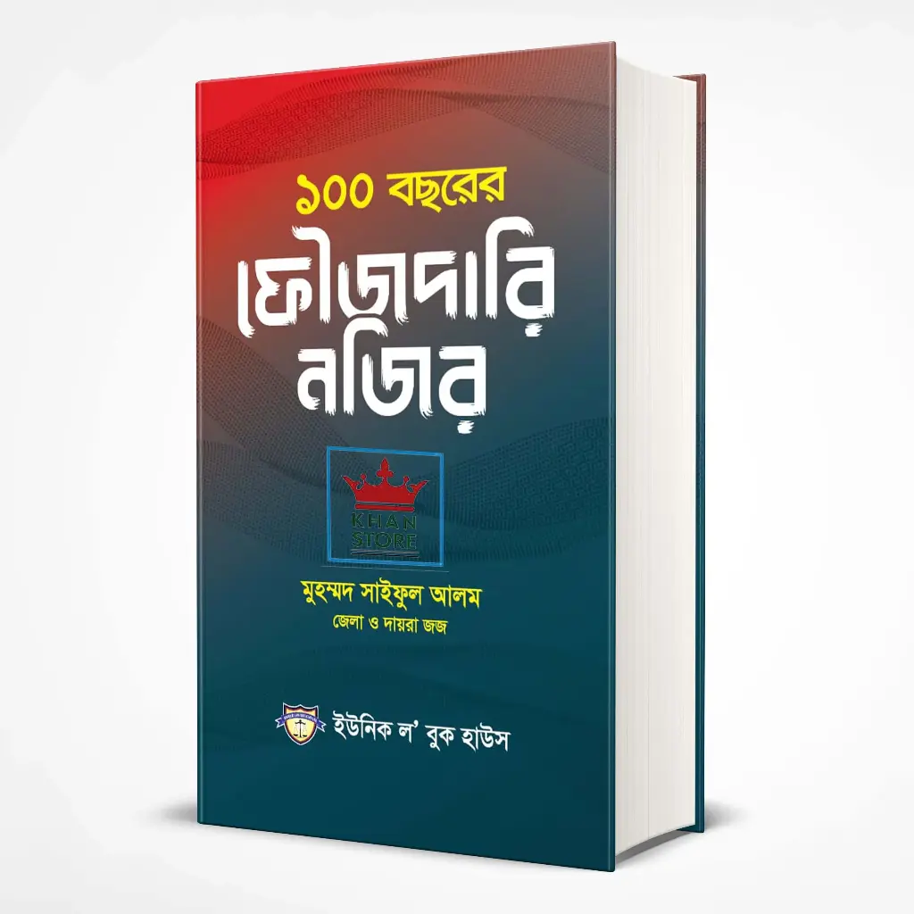 100 years Foujdari Najir