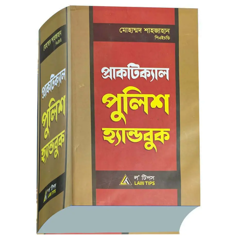 Practical Police Handbook