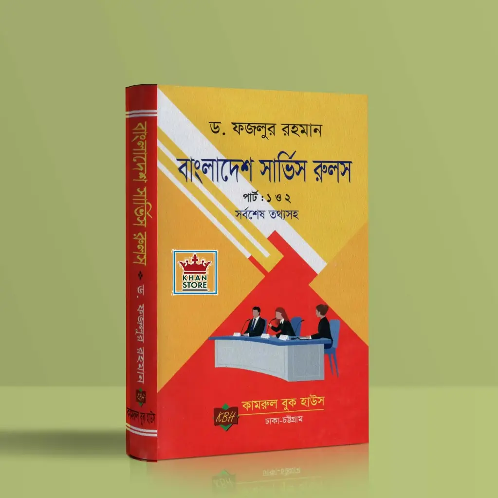 Bangladesh Service Rules