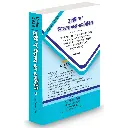 ব্রাইট ল ইন্ডেক্স এন্ড এমসিকিউ Bright Law Index And MCQ