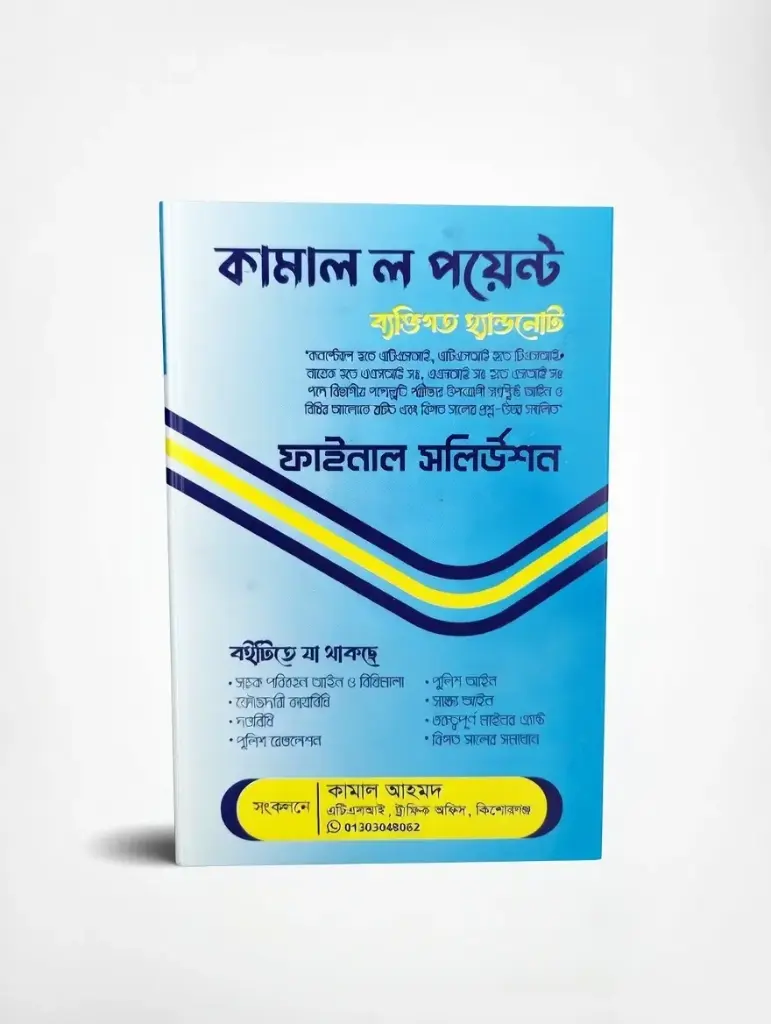 Kamal Law Point 