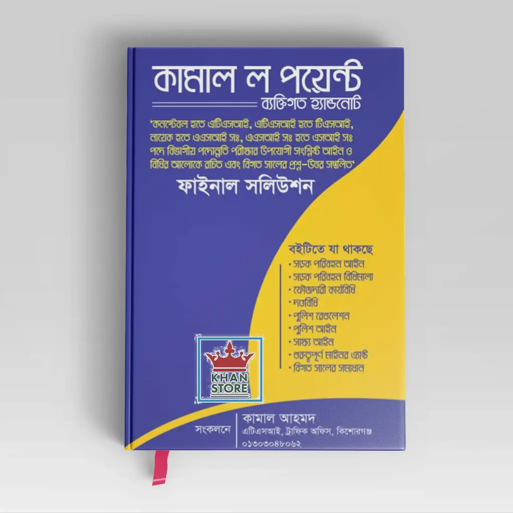 Kamal Law Point 