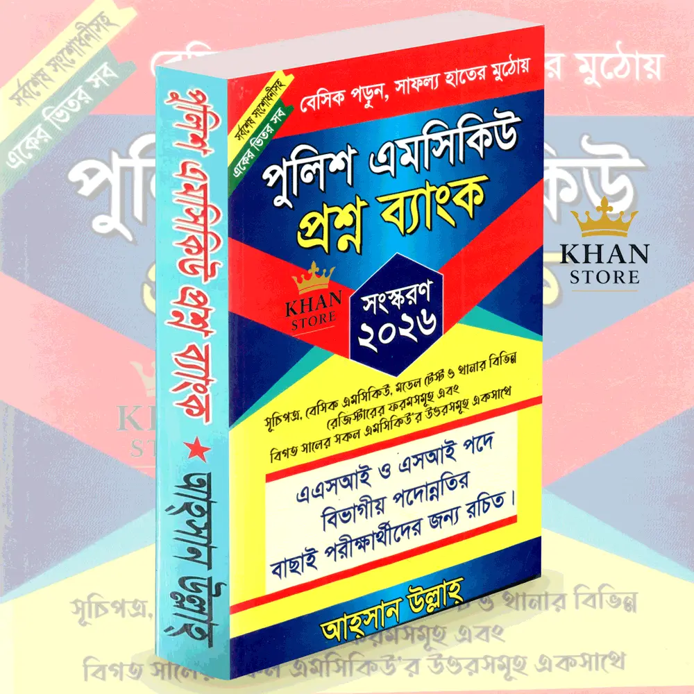 Police MCQ Proshno Bank