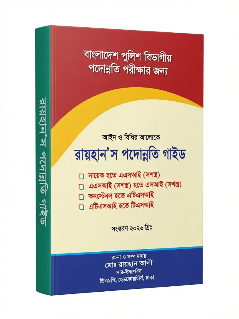 Raihan's Padunnati Guide ATSI