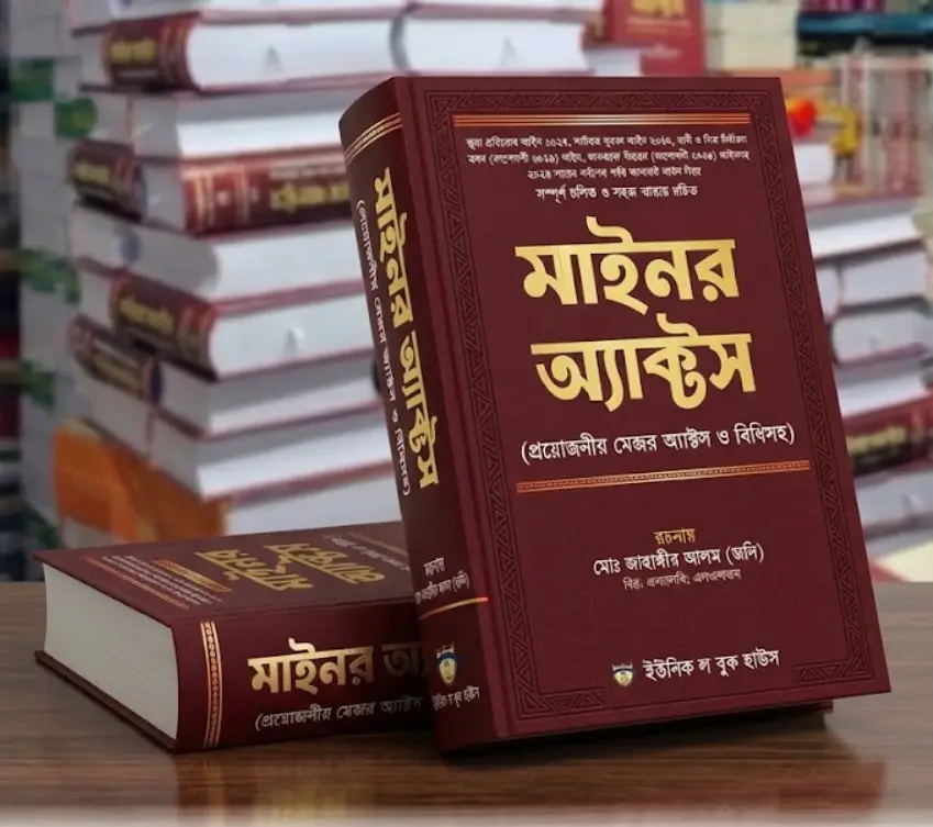 Minor Acts মাইনর অ্যাক্টস-Jahangir Alam Jony