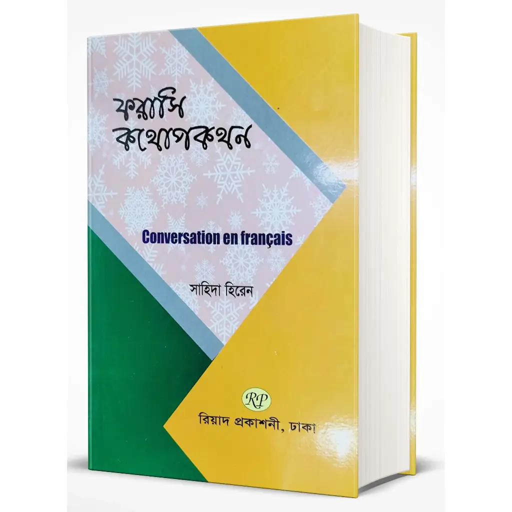 ফারাশি কাথোপকথন