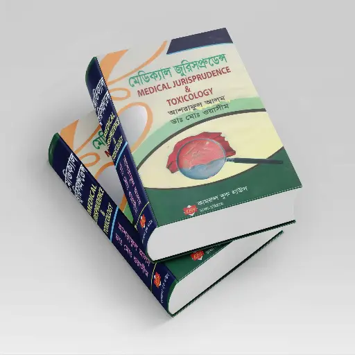 [Medical Jurisprudence] Medical Jurisprudence