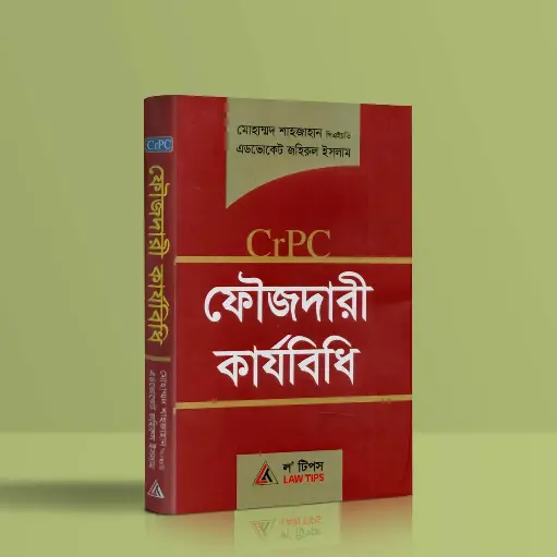 [Foujdari Shahajahan] Foujdari KarjabIdhi -law Tips