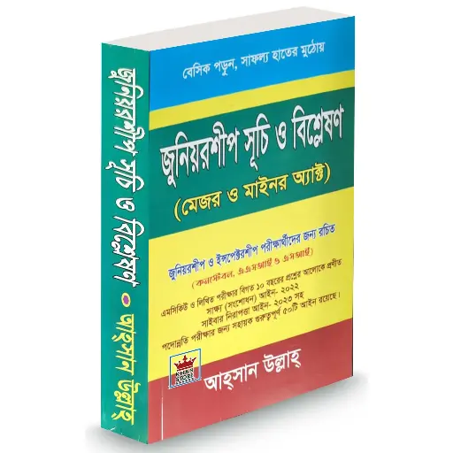 [juniorship] Juniorship Shuchi O Bislession