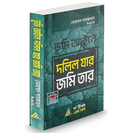 [Dalil Shahajahan] Dalil Jar Jami Tar -(Law Tips)