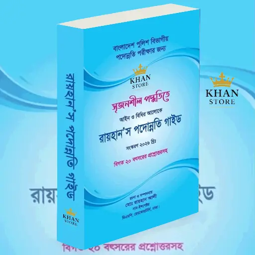 Raihan's Padunnati Guide