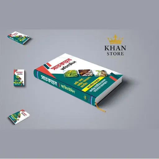 [Satkahan] Satkahan