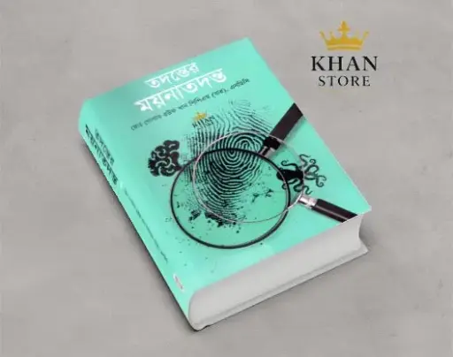 [moina tadanta] তদন্তের ময়না তদন্ত Tadanter Moina Tadanta