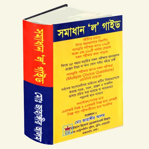 Shamadhan Law Guide
