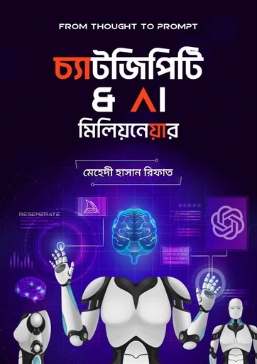 চ্যাটজিপিটি & AI মিলিয়নেয়ার ChatGPT & AI Milionier