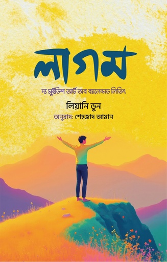 লাগম