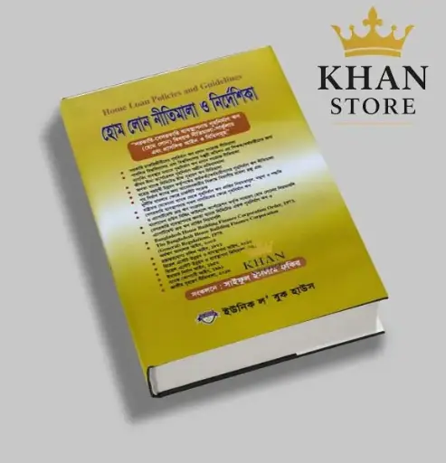 [Home Loan] Home Loan Nitimala O Nirdeshika