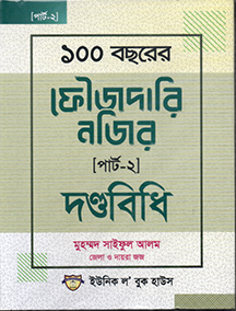 100 years Foujdari Najir