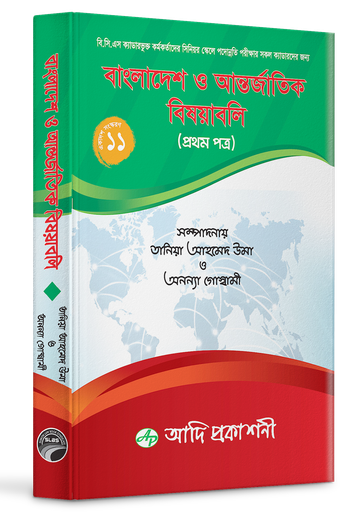 Bangladesh O Antorjatik Bishoyabali