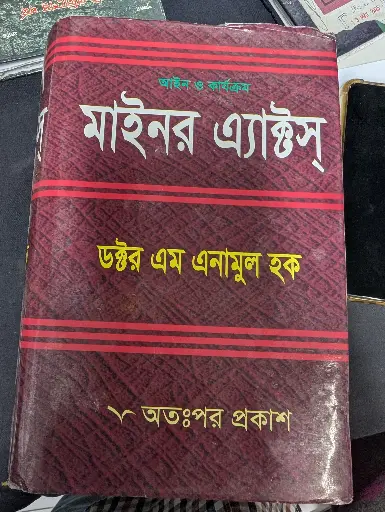 Minor Acts By Enamul Haque