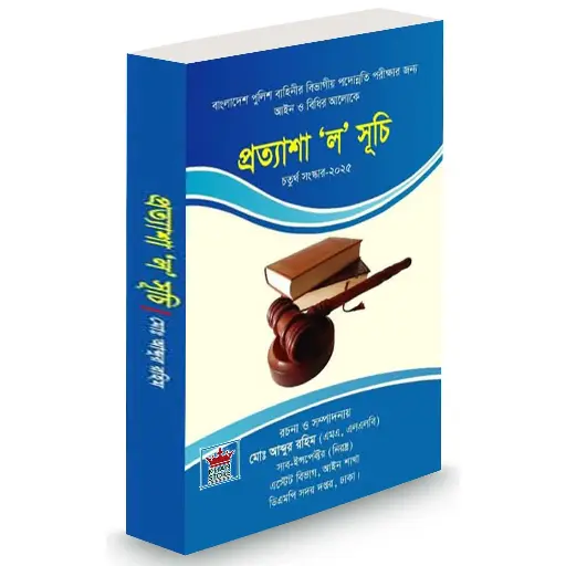 Prottyasha Law Shuchi