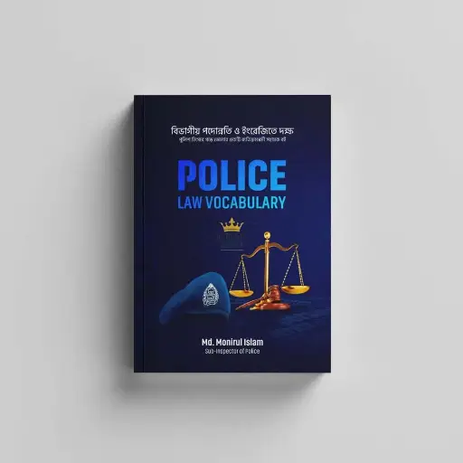 [vocab] Police Law Vocabulary