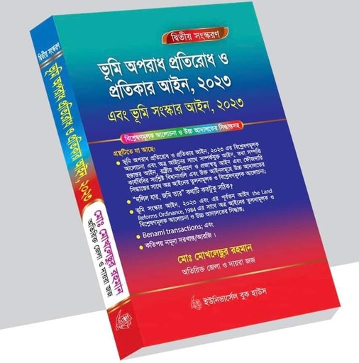 [Bhumi Mokhles] Bhumi Aparadh Pratirodh O Pratikar Ain & Bidhimala