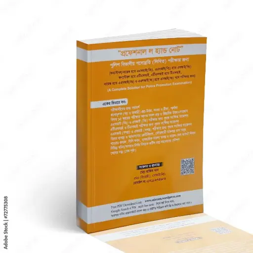 [Rajib Guide] Professional Law Hand Note