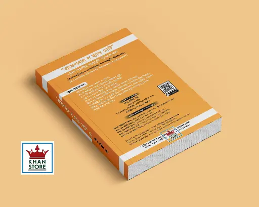 প্রফেশনাল ল হ্যান্ডনোট