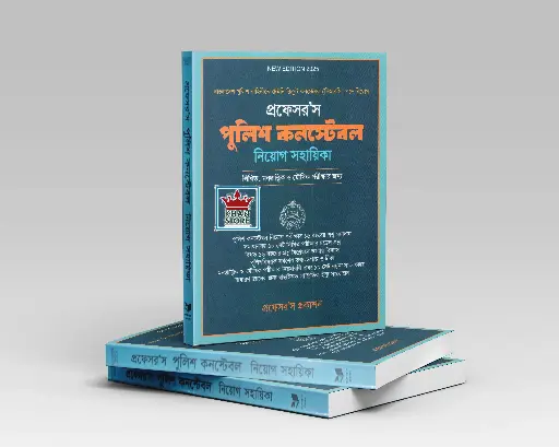 [Profesors Niog] Professor's Police Constable Niog Shahayika