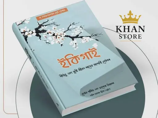 ইকি গাই